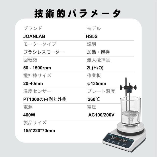 磁気攪拌ホットプレート デジタル式 3000ml セラミックコーティング 温度プローブ付き_2