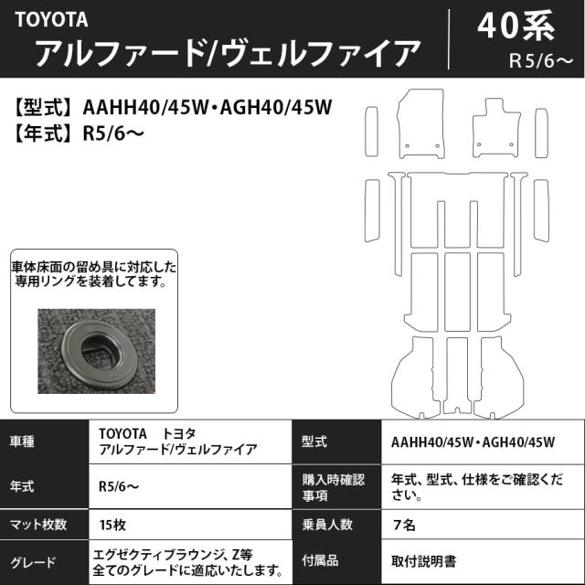 M＆K アルファード ヴェルファイア フロアマット 互換品 ４０系 R5/6〜 エクセレントタイプ (エクセレントWブラック)_4