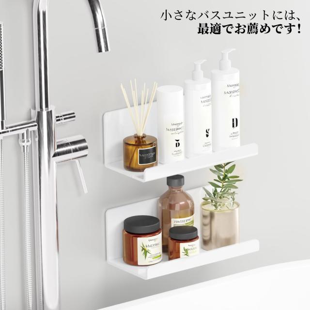 Toski お風呂ラック マグネット 浴室用ラック 2個セット 超強力