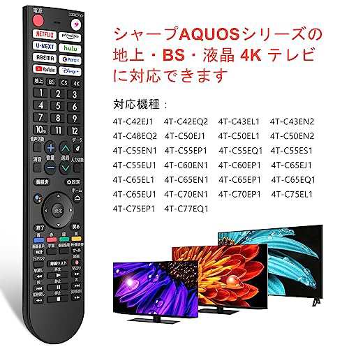 ZdalaMit 0106380608 シャープテレビリモコン 汎用 GB402SA sharp 音声認識リモコン for AQOUS リモコン  テレビリモコン シャープ 4T-C50｜au PAY マーケット