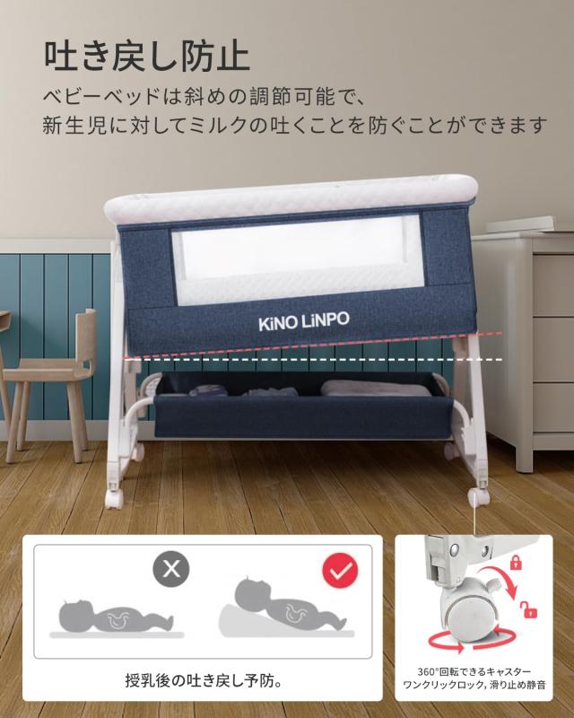 Kino Linpo ベビーベッド 添い寝 新生児ベッド 乳児用ベッド 高さ6段 