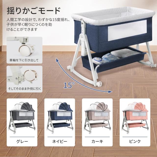 Kino Linpo】ベビーベッド 添い寝 新生児ベッド 高さ6段調節可能