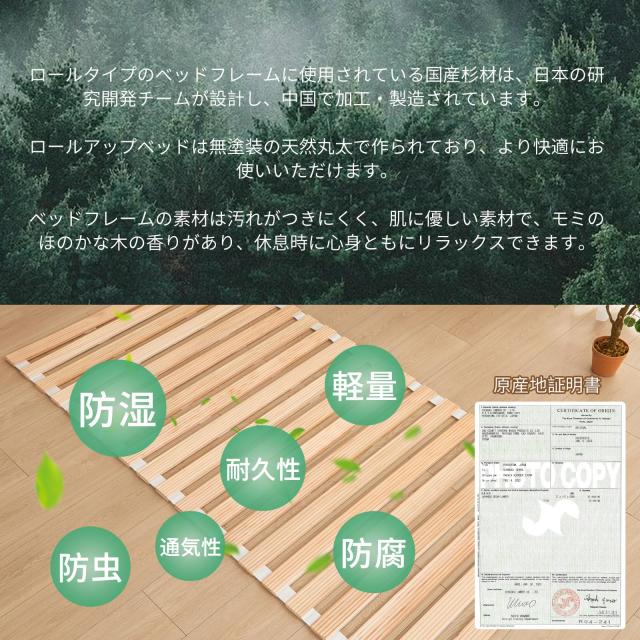 千羽良木すのこベッド シングル ロール式 すのこマット 国産杉 折りたたみ マットレスすのこ 耐久 軽量 高通気 リブ加工 波型デザイン_2