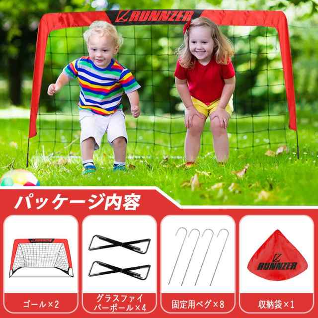 L RUNNZER サッカー ゴール 折りたたみ 2個セット 子供用 ポータブルサッカーゴール フットサル用ゴール ミニ 室内 屋外 庭 こども 折りの通販は