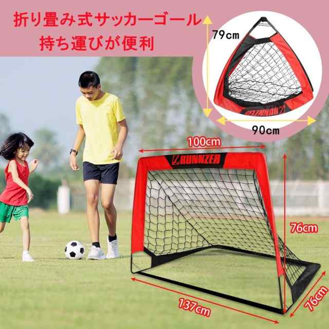 L RUNNZER サッカー ゴール 折りたたみ 2個セット 子供用 ポータブルサッカーゴール フットサル用ゴール ミニ 室内 屋外 庭 こども 折りの通販は