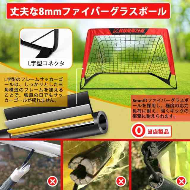 L RUNNZER サッカー ゴール 折りたたみ 2個セット 子供用 ポータブルサッカーゴール フットサル用ゴール ミニ 室内 屋外 庭 こども 折りの通販は