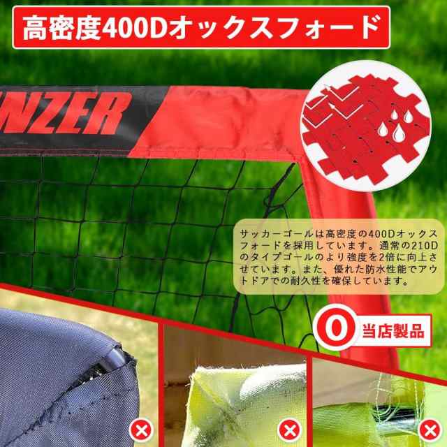 L RUNNZER サッカー ゴール 折りたたみ 2個セット 子供用 ポータブルサッカーゴール フットサル用ゴール ミニ 室内 屋外 庭 こども 折りの通販は