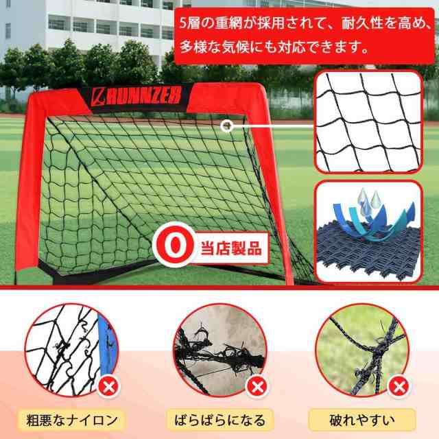 L RUNNZER サッカー ゴール 折りたたみ 2個セット 子供用 ポータブルサッカーゴール フットサル用ゴール ミニ 室内 屋外 庭 こども 折りの通販は