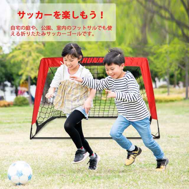 L RUNNZER サッカー ゴール 折りたたみ 2個セット 子供用 ポータブルサッカーゴール フットサル用ゴール ミニ 室内 屋外 庭 こども 折りの通販は