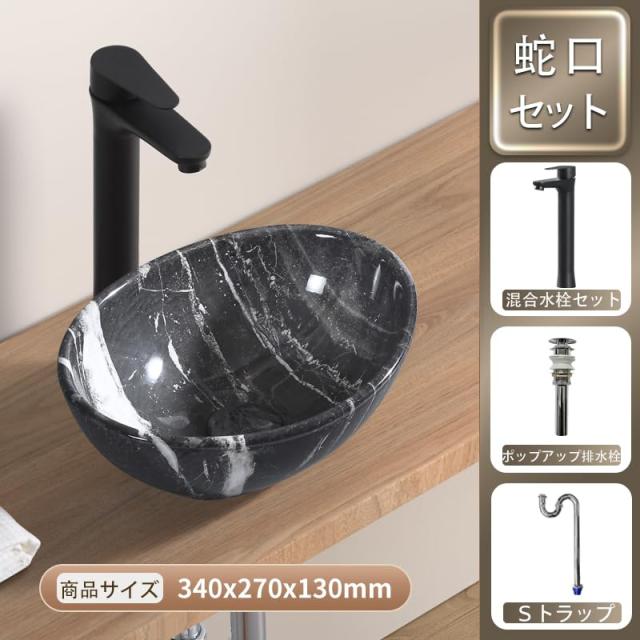 LUYI オシャレ 手洗いボウル 手洗い器 洗面ボウルセット 340x270x130mm 楕円形_2