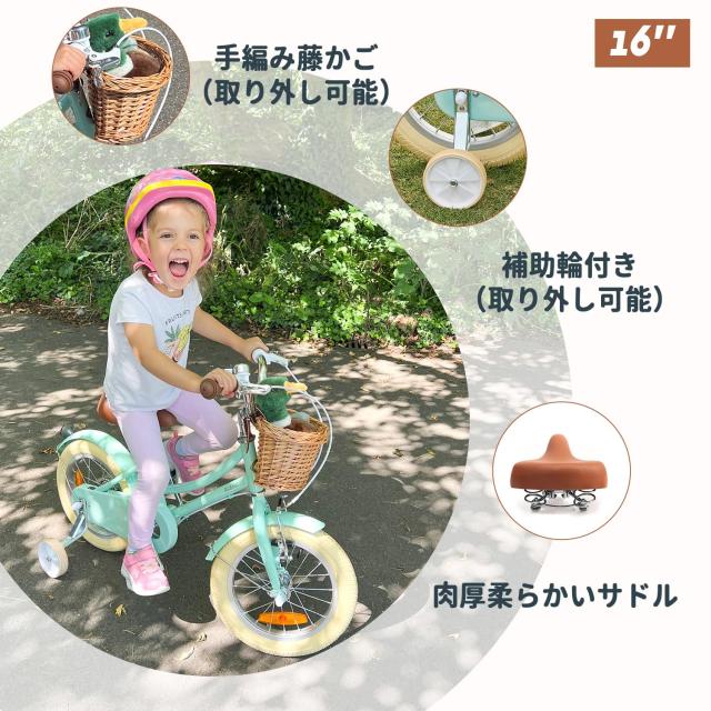 Glerc 16インチ女の子 子供用自転車 補助輪付き 可愛いこども自転車