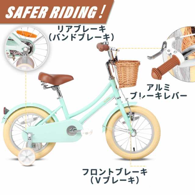 Glerc 16インチ女の子 子供用自転車 補助輪付き 可愛いこども自転車 キッズバイク 組み立て式 貼り紙DIY 幼児 三輪自転車 藤カゴ付き  4〜8の通販はau PAY マーケット - Treasure-Moments au PAY マーケット店 | au PAY マーケット－通販サイト