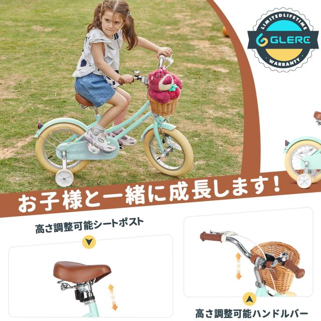 Glerc】Little Molly 女の子子供用自転車 可愛いキッズバイク 乗り練習