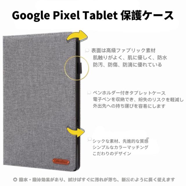 Google Pixel Tablet スタイラスペン・ケース付き グレー