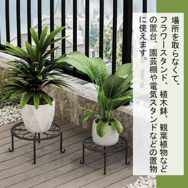 2個組 フラワースタンド アイアン 花台 アイアン フラワー