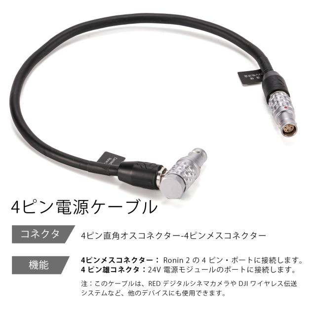 TILTA 24V配電モジュール DJI Ronin 2 ジンバル対応 TGA-PDM-RN2_5