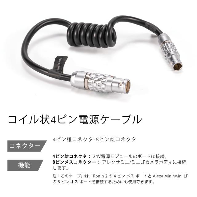 TILTA 24V配電モジュール DJI Ronin 2 ジンバル対応 TGA-PDM-RN2_6