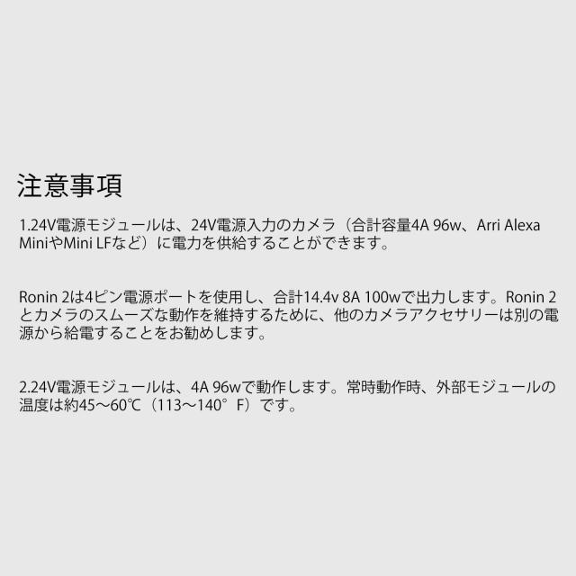 TILTA 24V配電モジュール DJI Ronin 2 ジンバル対応 TGA-PDM-RN2_7