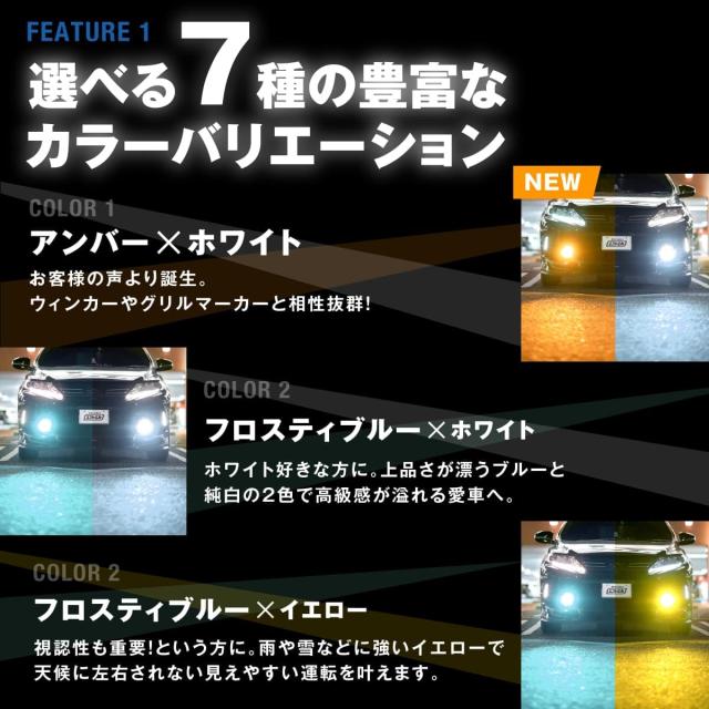 fcl.(エフシーエル) H8 H11 H16 LED フォグランプ 2色切り替え イエロー フロスティブルー 車検対応 メモリー機能 12V 車専用 左右分2個_2