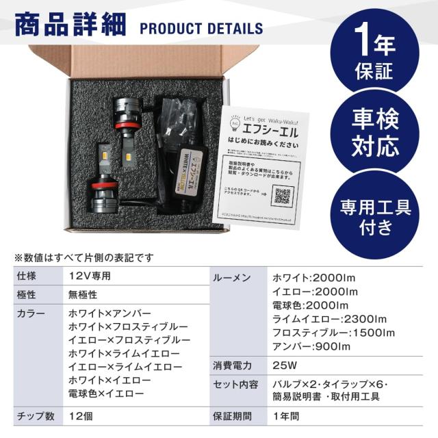 fcl.(エフシーエル) H8 H11 H16 LED フォグランプ 2色切り替え イエロー フロスティブルー 車検対応 メモリー機能 12V 車専用 左右分2個_5