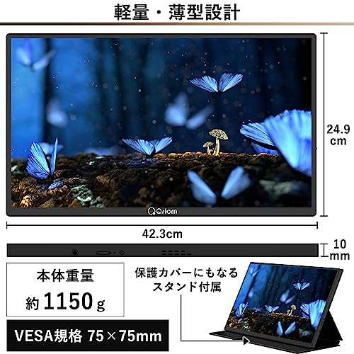 山善 モバイルモニター 18.5インチ モバイルディスプレイ 1080P フルHD IPSパネル 1670万色 日本設計 Type-C/HDMI-mini ブルーライト軽減