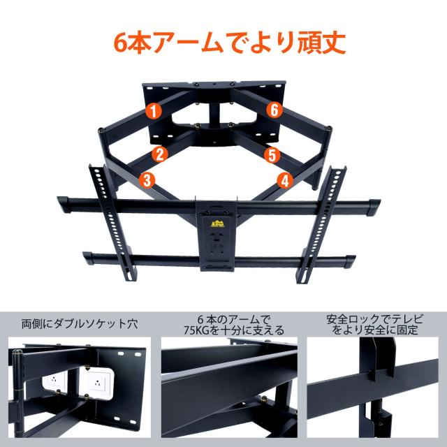 FORGING MOUNT テレビ壁掛け金具 50-90型LCD/LED対応 中大型壁掛け