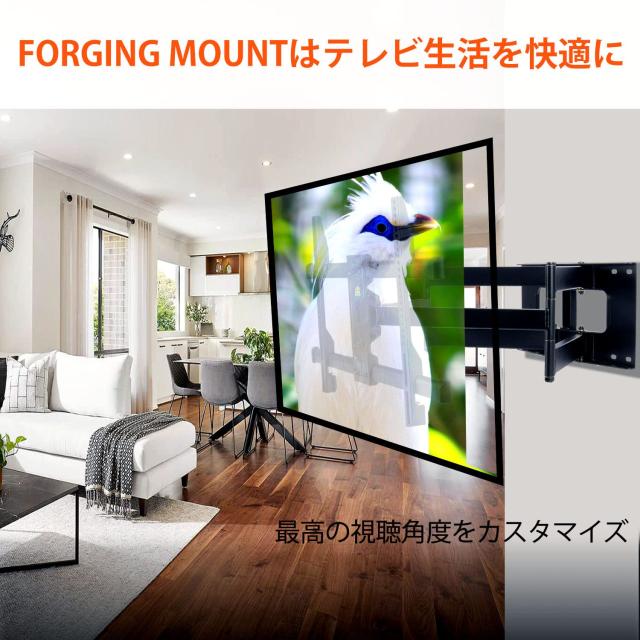 FORGING MOUNT テレビ壁掛け金具 50-90型LCD/LED対応 中大型壁掛け
