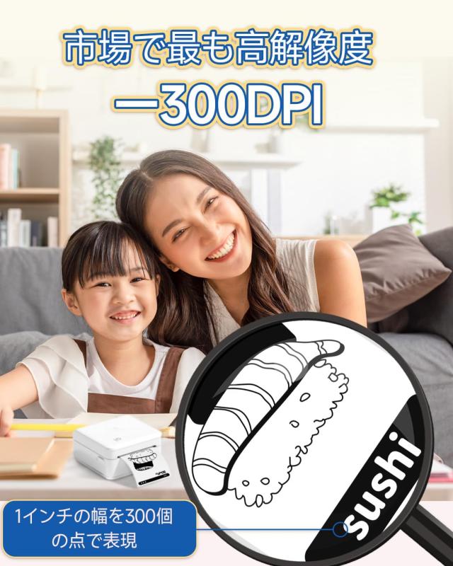 Phomemo M02 Pro 300DPI ミニプリンター モバイルプリンター サーマルプリンター 3ロールシール付き スマホ対応 写真印刷 ポータブル型