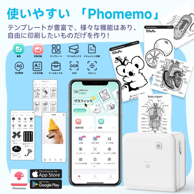 Phomemo M02 Pro 300DPI ミニプリンター モバイルプリンター サーマルプリンター 3ロールシール付き スマホ対応 写真印刷 ポータブル型
