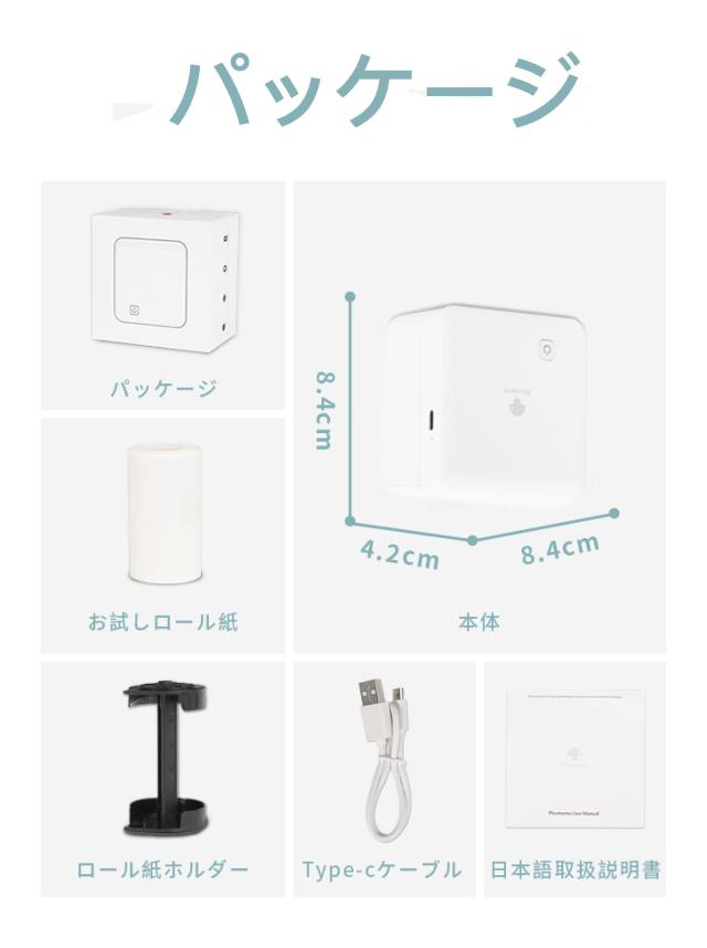 Phomemo M02 Pro 300DPI ミニプリンター モバイルプリンター サーマルプリンター 3ロールシール付き スマホ対応 写真印刷 ポータブル型