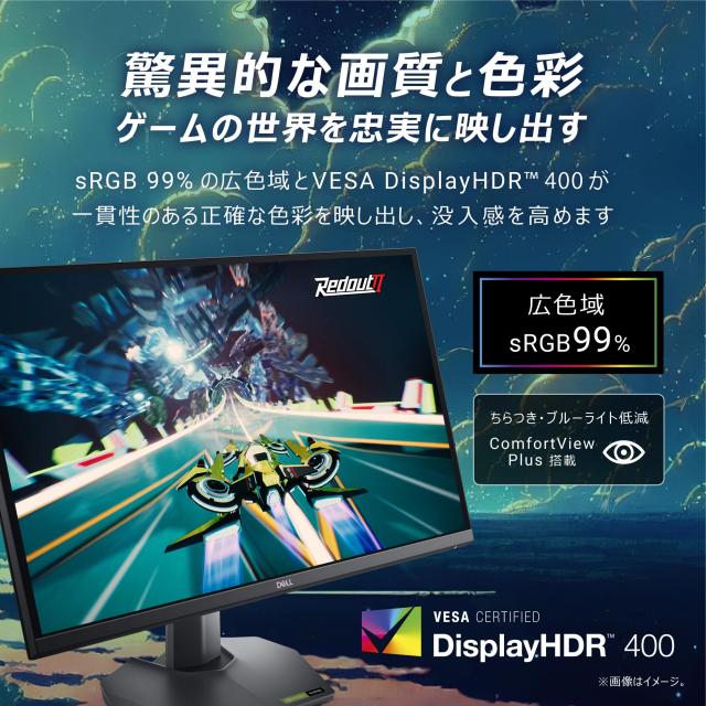 DELL G2724D 165Hz 2K ゲーミングモニター