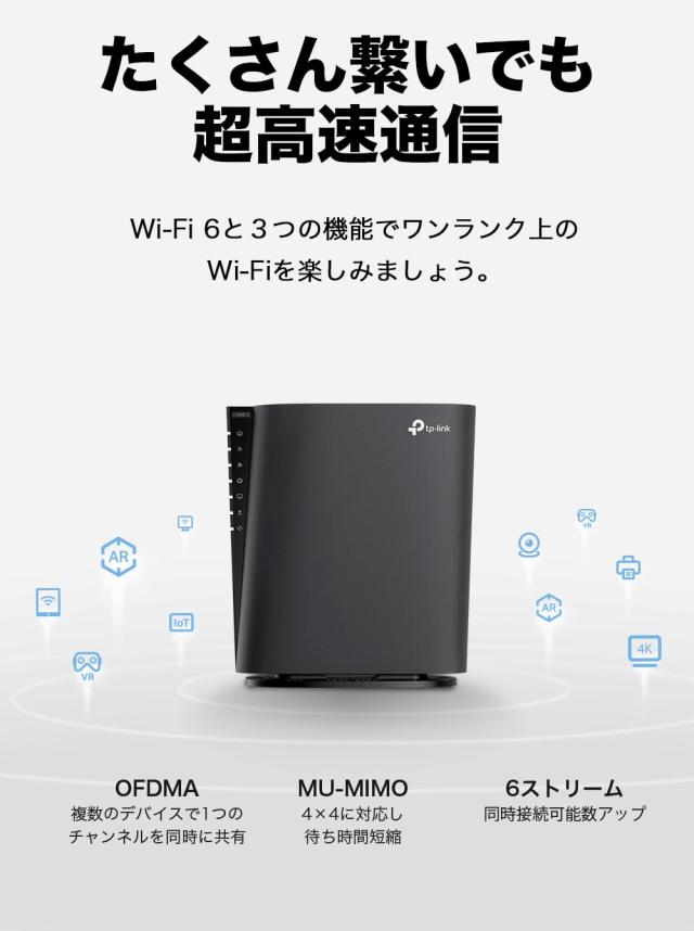 WiFiルーター TP-Link 無線LANルーター Wi-Fi6対応 AX5400 EasyMesh