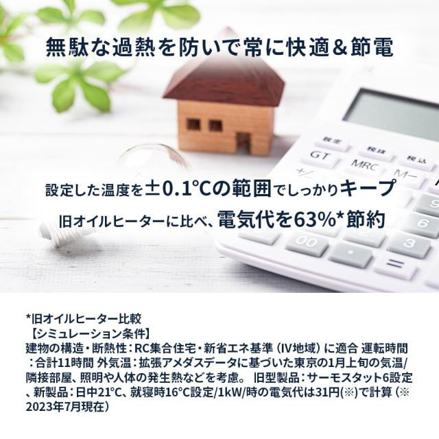 De’Longhi (デロンギ) マルチダイナミックヒーター MDHS15-BK 電気ヒーター ゼロ風暖房 静音 表面温度約60℃ エコモード チャイルドロッ_5