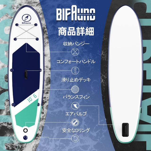 Bifanuo サップボード インフレータブル スタンドアップパドルボード
