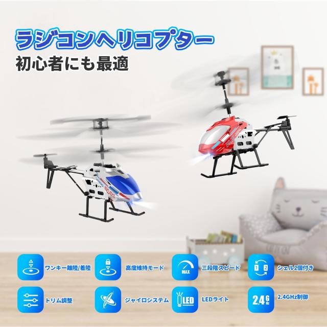 室内 ヘリコプター ラジコン 重量約98グラム 航空法対象外で室内外問わ