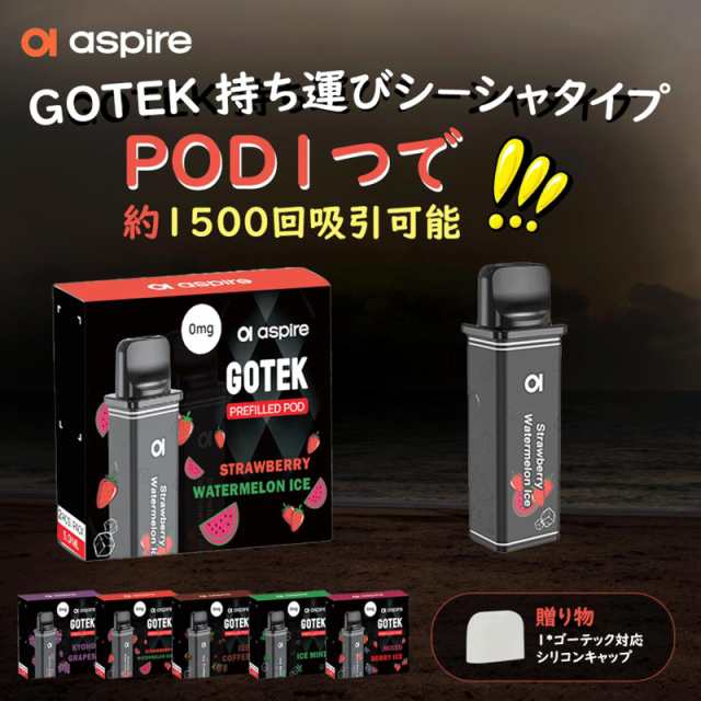 Aspire GOTEK X/GOTEK S/GOTEK Pro 交換用Pod 充填済みカートリッジ 5ml 1箱2個入り for アスパイア  Gotek シリーズ 電子タバコ + Gotek の通販はau PAY マーケット - エブリデイセレクト | au PAY マーケット－通販サイト