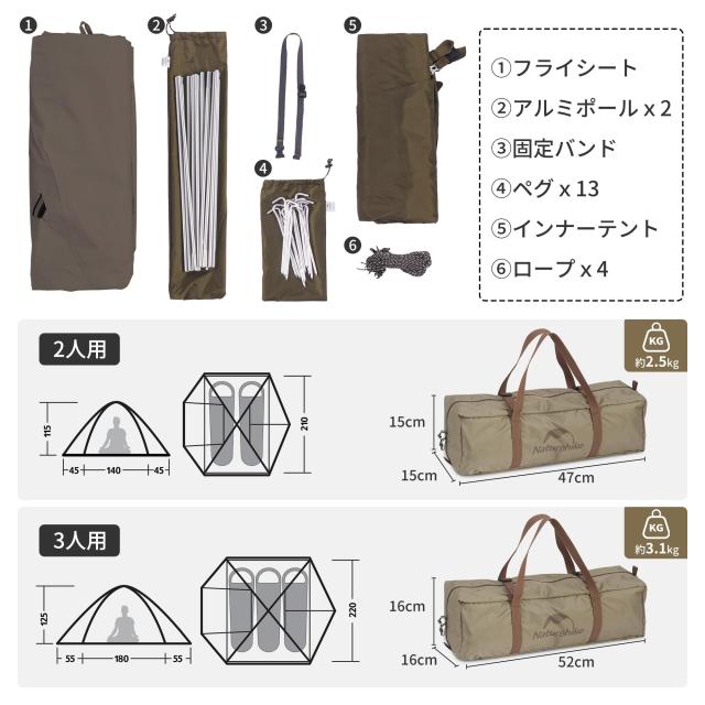 Naturehike公式ショップ テント 2人用 軽量 自立式 前室付き ダブル