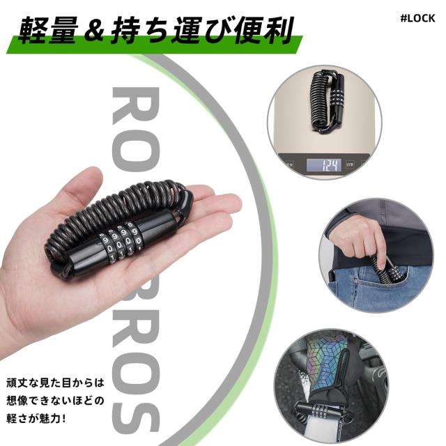 ROCKBROS 自転車 鍵 ワイヤーロック 4桁ダイヤル式 カギ不要 盗難防止
