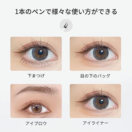 Kaxier 下まつ毛 アイライナー 二爪 アイライナー リキッドアイ