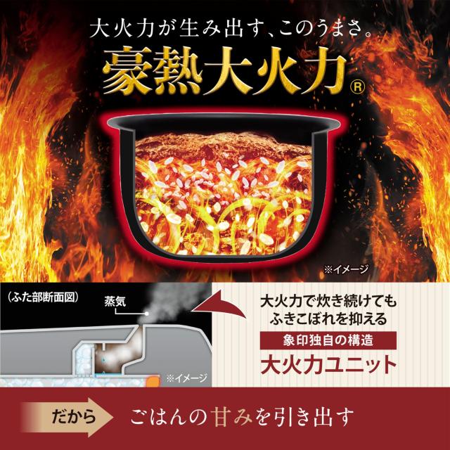 象印マホービン 炊飯器 5.5合 極め炊き 豪熱大火力 圧力IHタイプ 日本