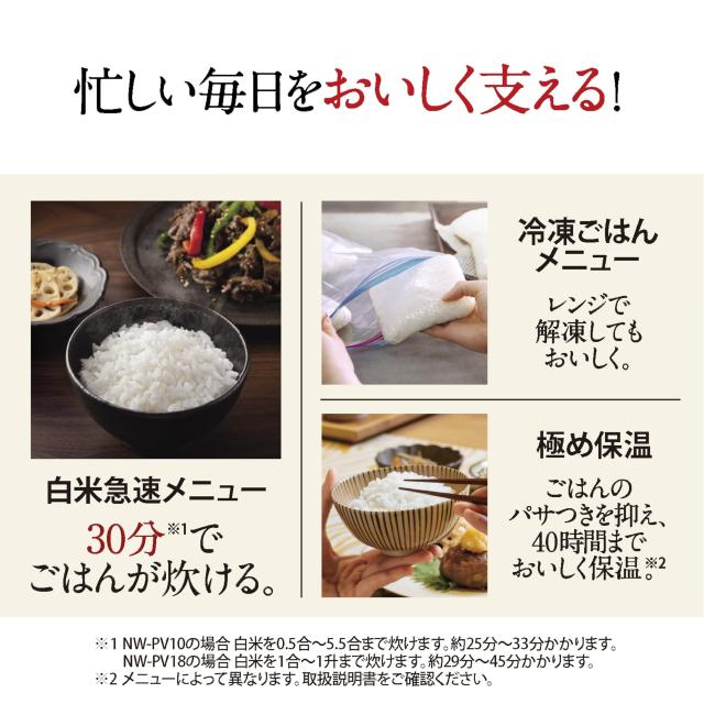 象印マホービン 炊飯器 1升 炎舞炊き 圧力IHタイプ 日本製 お手入れ点数2点 スレートブラック NW-PV18-BZ_6