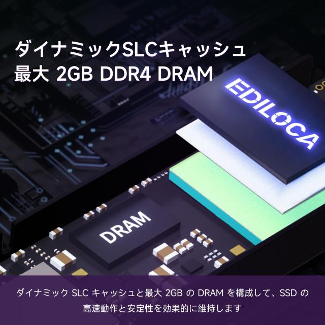 Ediloca EN855 SSD ヒートシンク付き 2TB PCIe Gen4x4 NVMe M.2 2280 