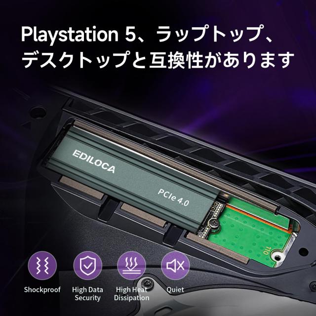 Ediloca EN760 SSD ヒートシンク付き 2TB PCIe Gen4x4 NVMe M.2