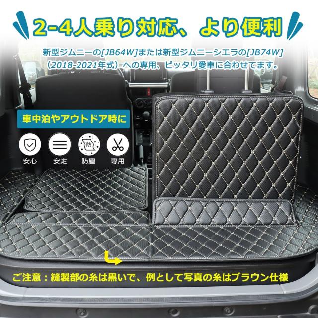 Temiry 車用 ラゲッジマット 撥水 荷台マット 汚れに強い 後部座席