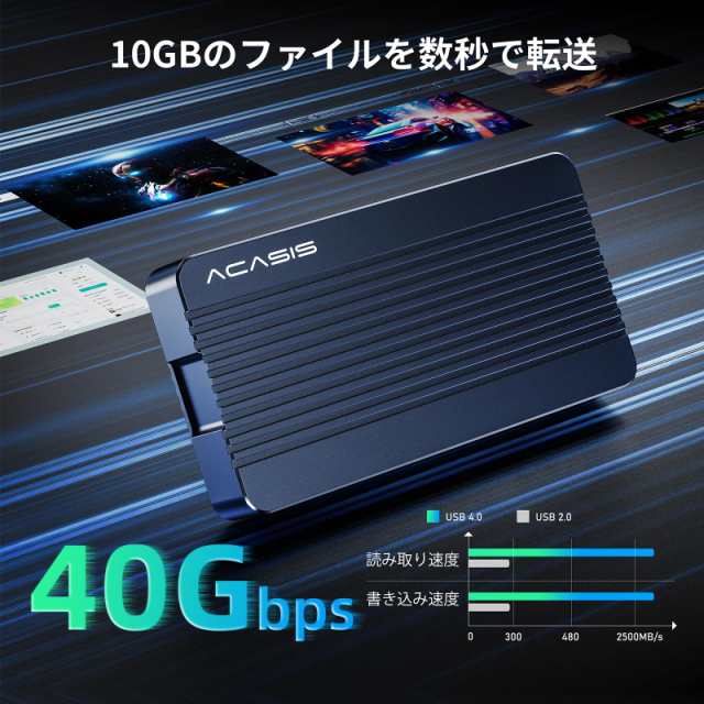 ACASIS M.2 SSD 外付けケース USB4.0 NVMe M.2 SSDケース 40Gbps超高速