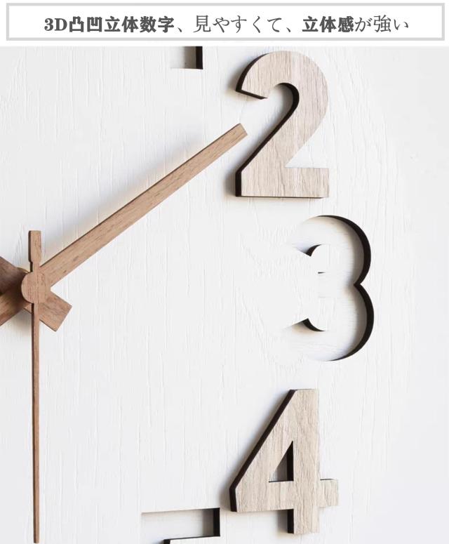 壁掛け時計 北欧 おしゃれ 音がしない 3D立体数字 掛け時計 ウォール