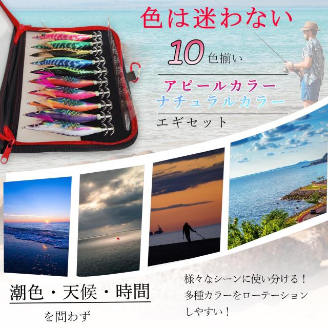 エギング エギ 3.5号 セット イカ釣り アオリイカ エギ ラトル入り 10