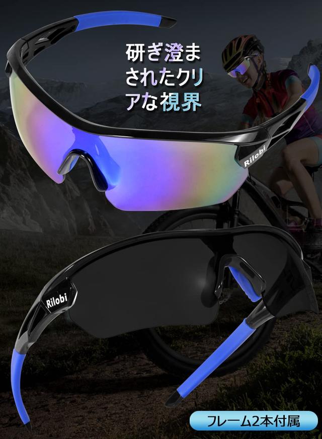 Rilobi] 【ロードサイクリスト新城幸也の推薦】 偏光スポーツ 