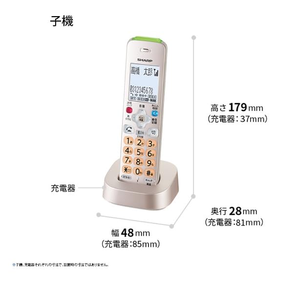 シャープ(SHARP) 電話機 コードレス 振り込め詐欺対策機能搭載 電話機 