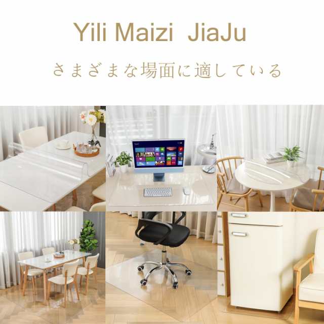 ダイニングマット チェアマット クリアフローリングシート エンボス加工 床保護マット カットできる 大型デスク足元マット テーブルマッの通販は